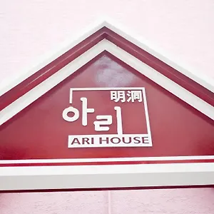 Ari House Pensjonat Seul